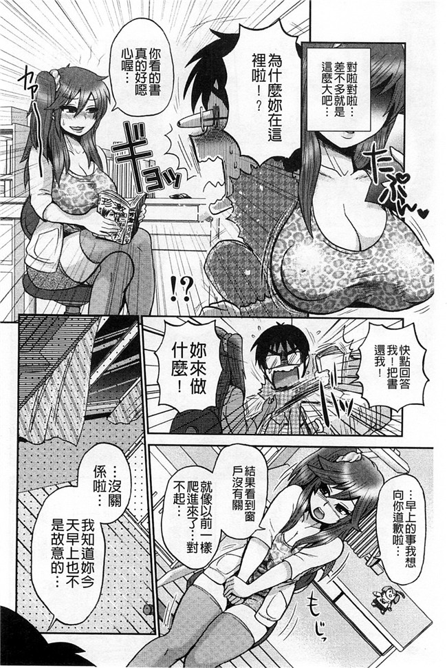 里番库工口邪恶少女漫画:淫荡巨乳补课女老师做搞到考试都不及格了