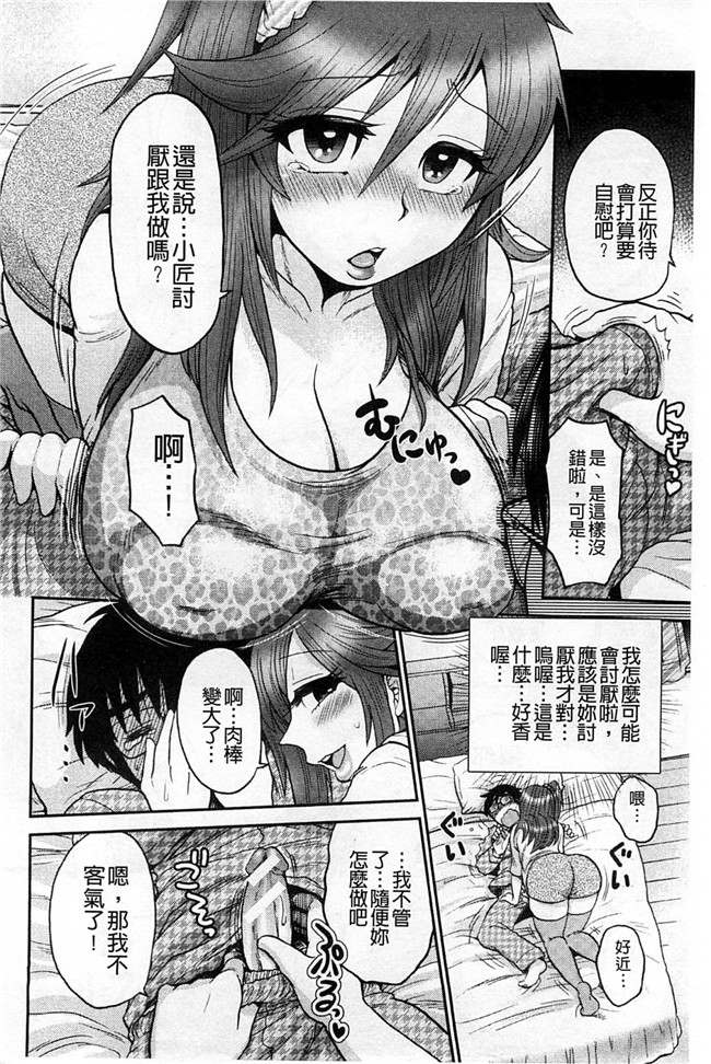 里番库工口邪恶少女漫画:淫荡巨乳补课女老师做搞到考试都不及格了