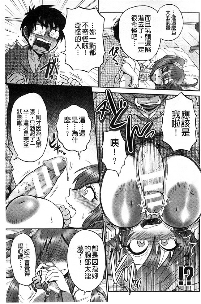 里番库工口邪恶少女漫画:淫荡巨乳补课女老师做搞到考试都不及格了