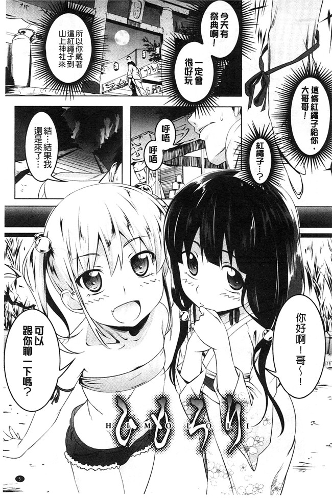 绅士漫画：[風+Y⑨ 製作] [田辺京] ヤりたい発情り 好想愛愛發情中