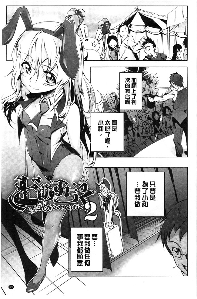 绅士漫画：[風+Y⑨ 製作] [田辺京] ヤりたい発情り 好想愛愛發情中