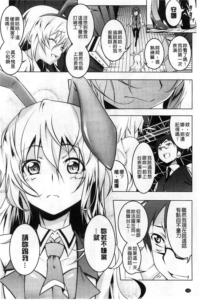 绅士漫画：[風+Y⑨ 製作] [田辺京] ヤりたい発情り 好想愛愛發情中