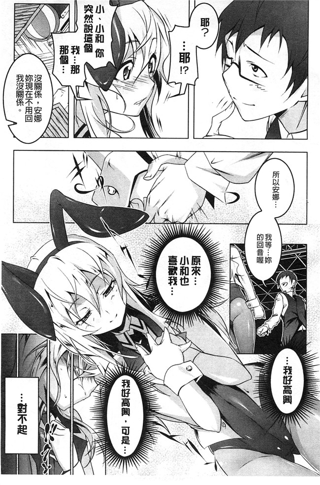 绅士漫画：[風+Y⑨ 製作] [田辺京] ヤりたい発情り 好想愛愛發情中