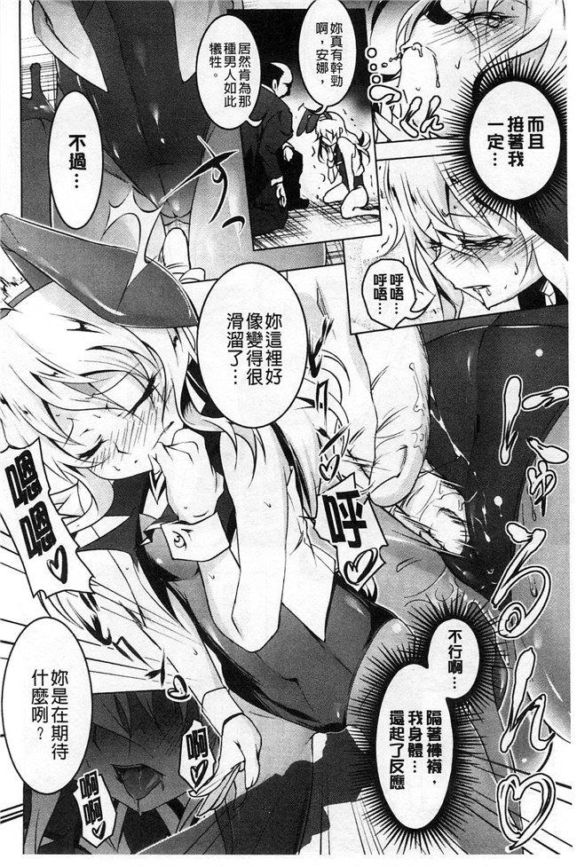 绅士漫画：[風+Y⑨ 製作] [田辺京] ヤりたい発情り 好想愛愛發情中