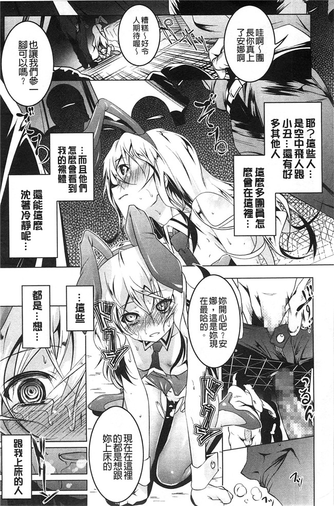 绅士漫画：[風+Y⑨ 製作] [田辺京] ヤりたい発情り 好想愛愛發情中