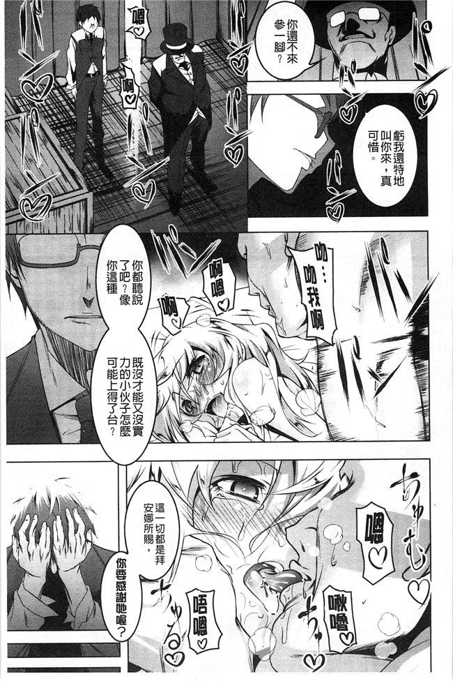 绅士漫画：[風+Y⑨ 製作] [田辺京] ヤりたい発情り 好想愛愛發情中