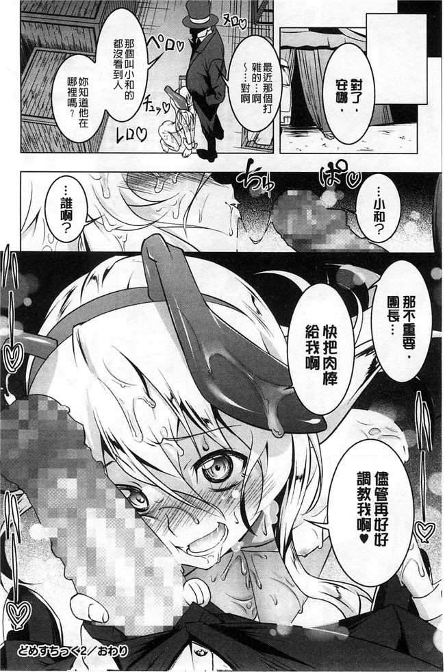 绅士漫画：[風+Y⑨ 製作] [田辺京] ヤりたい発情り 好想愛愛發情中