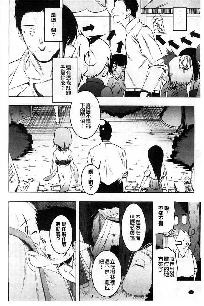 绅士漫画：[風+Y⑨ 製作] [田辺京] ヤりたい発情り 好想愛愛發情中