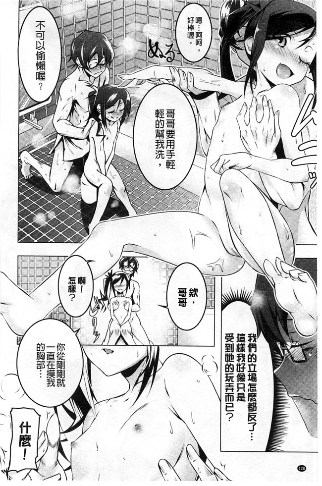 绅士漫画：[風+Y⑨ 製作] [田辺京] ヤりたい発情り 好想愛愛發情中