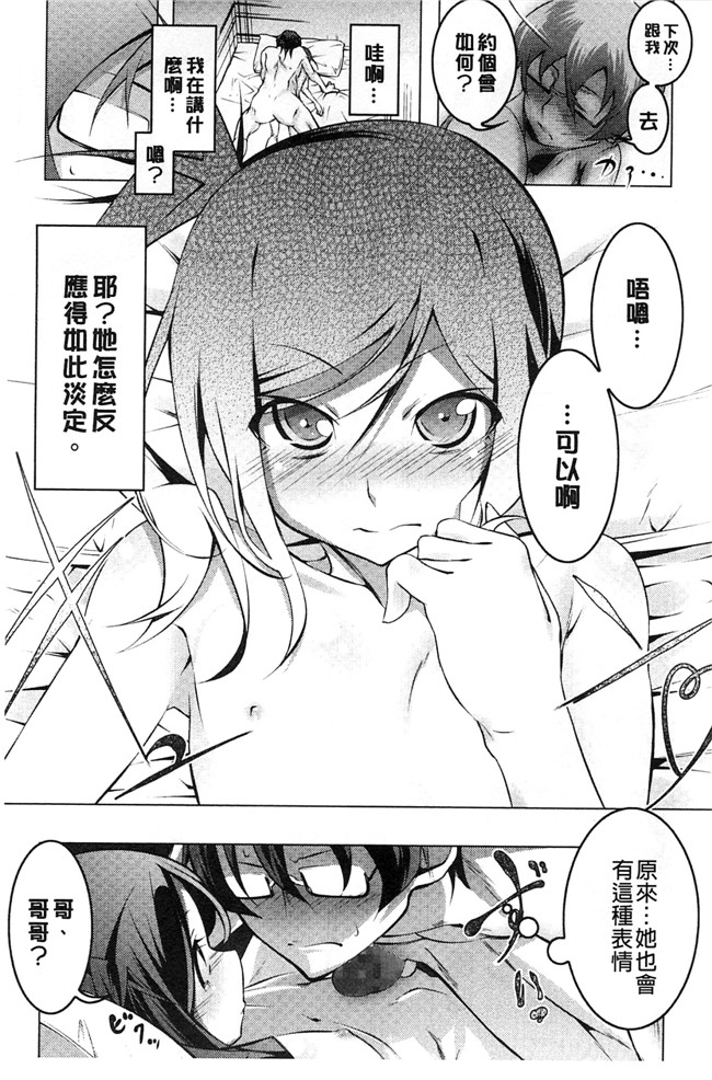 绅士漫画：[風+Y⑨ 製作] [田辺京] ヤりたい発情り 好想愛愛發情中