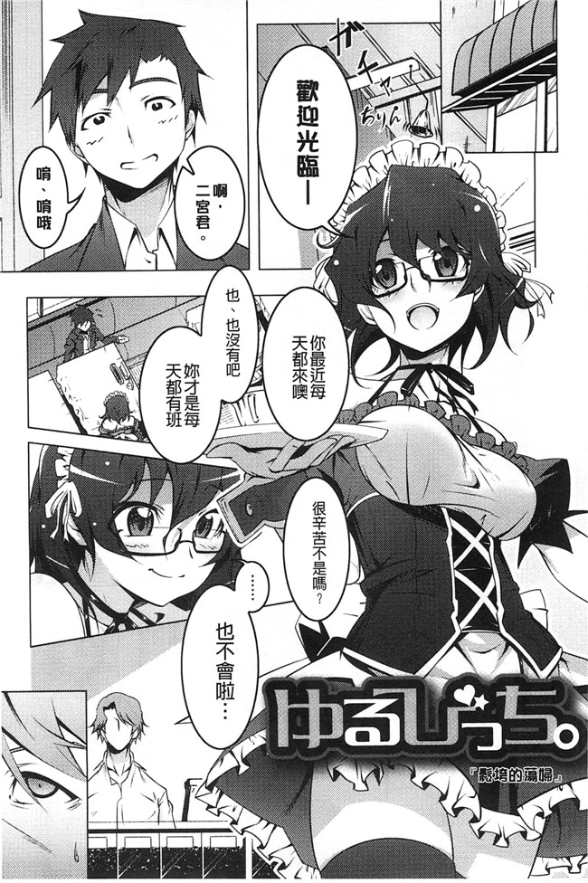 绅士漫画：[風+Y⑨ 製作] [田辺京] ヤりたい発情り 好想愛愛發情中