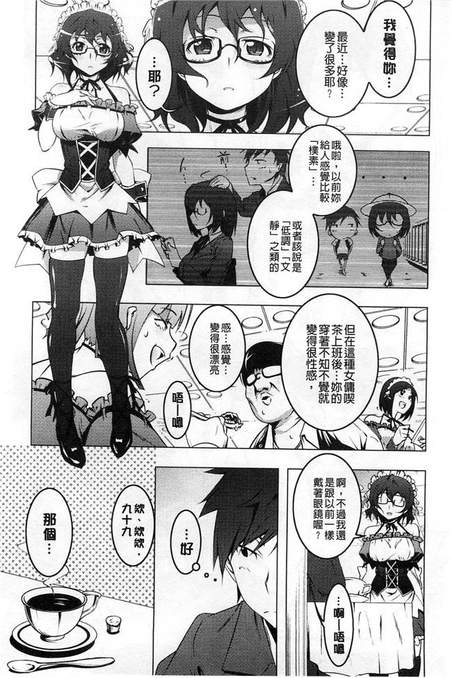 绅士漫画：[風+Y⑨ 製作] [田辺京] ヤりたい発情り 好想愛愛發情中