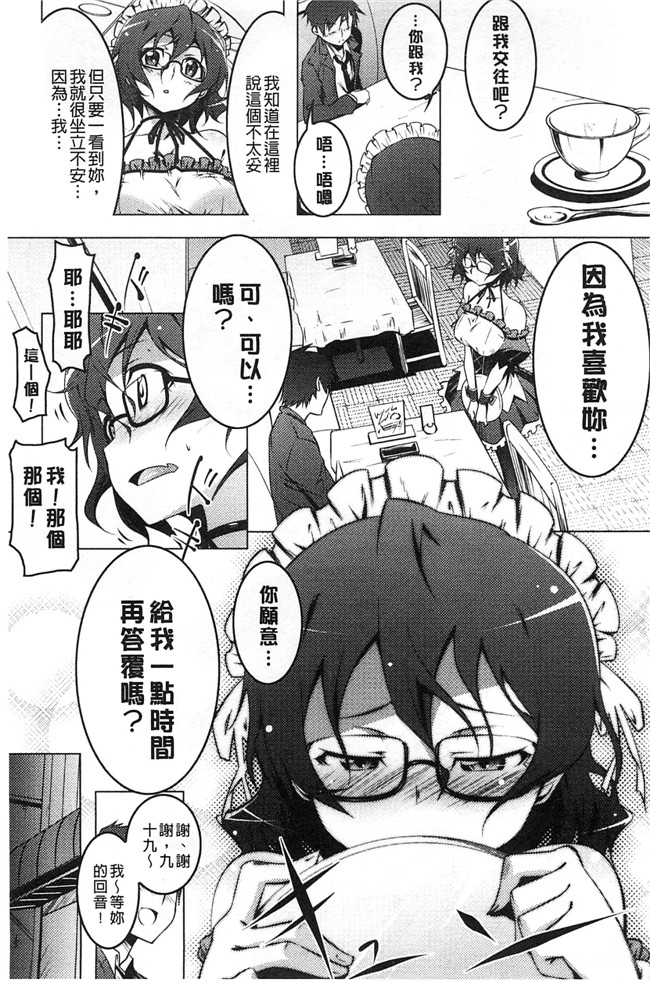 绅士漫画：[風+Y⑨ 製作] [田辺京] ヤりたい発情り 好想愛愛發情中