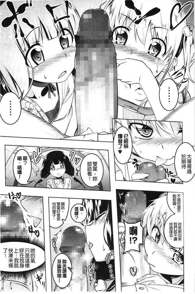 绅士漫画：[風+Y⑨ 製作] [田辺京] ヤりたい発情り 好想愛愛發情中