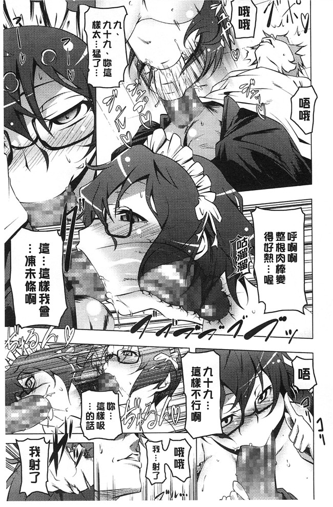 绅士漫画：[風+Y⑨ 製作] [田辺京] ヤりたい発情り 好想愛愛發情中