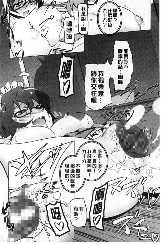 绅士漫画：[風+Y⑨ 製作] [田辺京] ヤりたい発情り 好想愛愛發情中