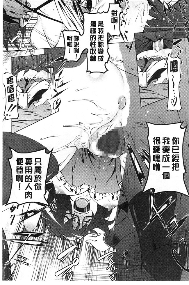 绅士漫画：[風+Y⑨ 製作] [田辺京] ヤりたい発情り 好想愛愛發情中