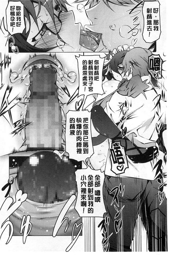 绅士漫画：[風+Y⑨ 製作] [田辺京] ヤりたい発情り 好想愛愛發情中