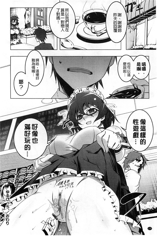 绅士漫画：[風+Y⑨ 製作] [田辺京] ヤりたい発情り 好想愛愛發情中