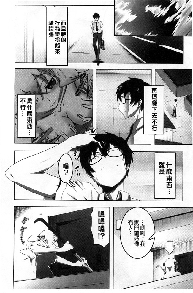 绅士漫画：[風+Y⑨ 製作] [田辺京] ヤりたい発情り 好想愛愛發情中