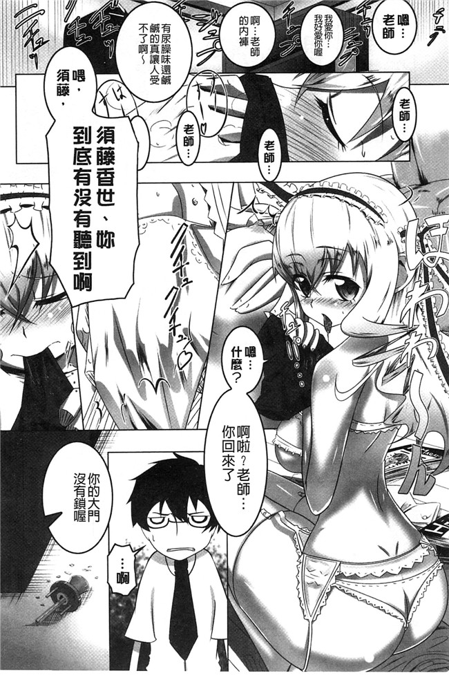 绅士漫画：[風+Y⑨ 製作] [田辺京] ヤりたい発情り 好想愛愛發情中