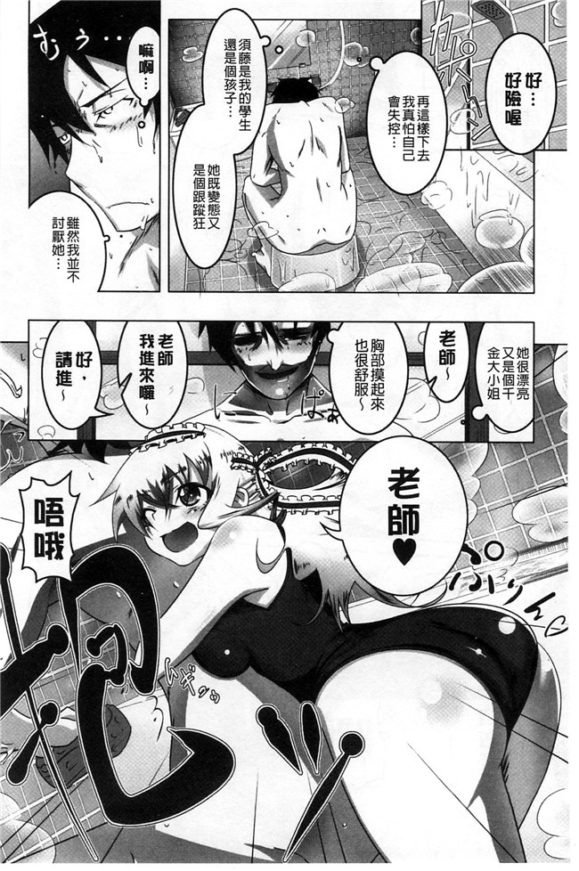 绅士漫画：[風+Y⑨ 製作] [田辺京] ヤりたい発情り 好想愛愛發情中