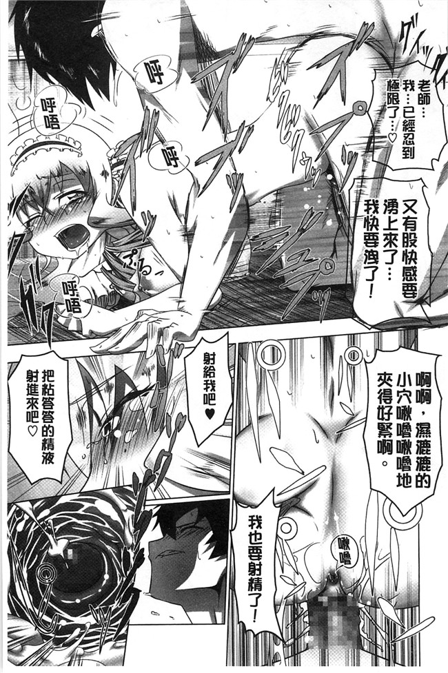 绅士漫画：[風+Y⑨ 製作] [田辺京] ヤりたい発情り 好想愛愛發情中