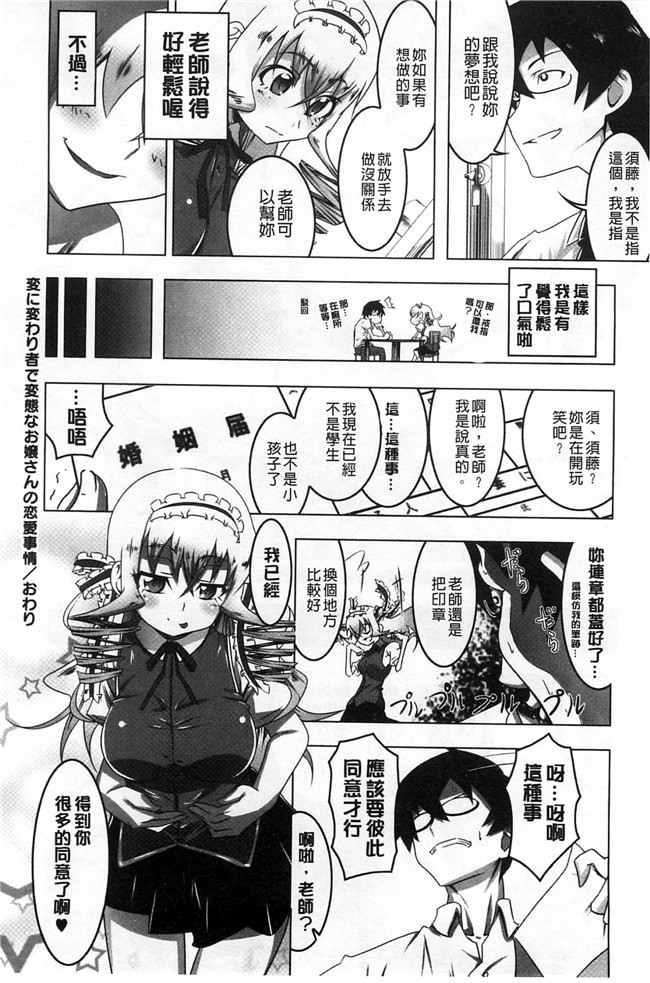 绅士漫画：[風+Y⑨ 製作] [田辺京] ヤりたい発情り 好想愛愛發情中