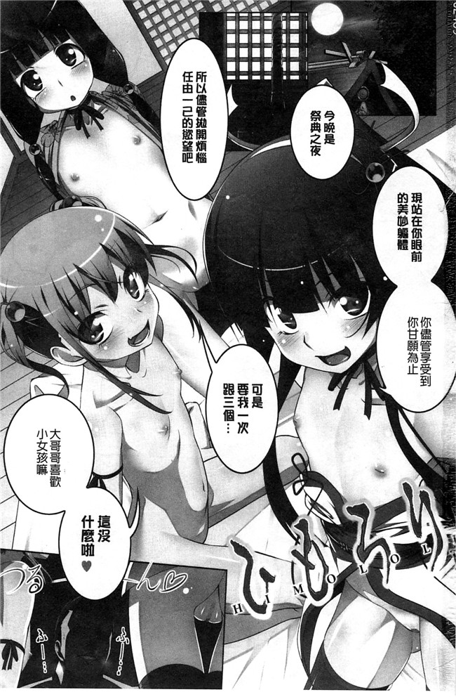 绅士漫画：[風+Y⑨ 製作] [田辺京] ヤりたい発情り 好想愛愛發情中