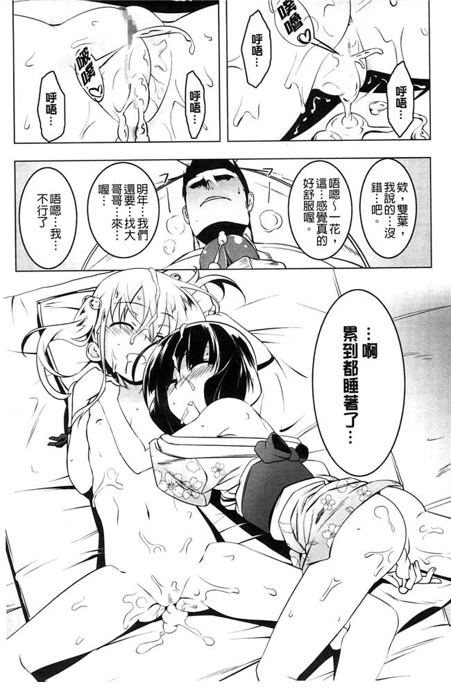 绅士漫画：[風+Y⑨ 製作] [田辺京] ヤりたい発情り 好想愛愛發情中