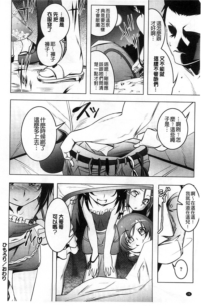 绅士漫画：[風+Y⑨ 製作] [田辺京] ヤりたい発情り 好想愛愛發情中