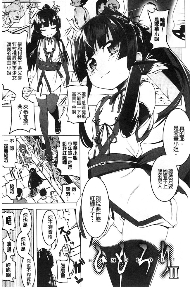 绅士漫画：[風+Y⑨ 製作] [田辺京] ヤりたい発情り 好想愛愛發情中