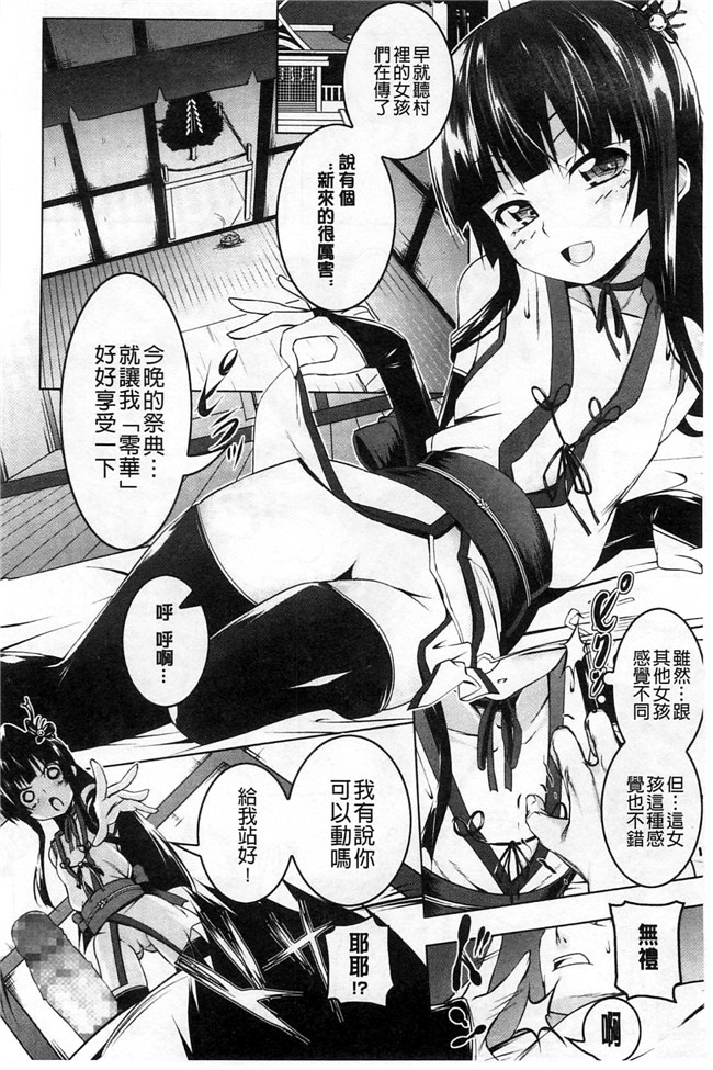 绅士漫画：[風+Y⑨ 製作] [田辺京] ヤりたい発情り 好想愛愛發情中