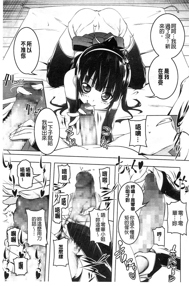 绅士漫画：[風+Y⑨ 製作] [田辺京] ヤりたい発情り 好想愛愛發情中