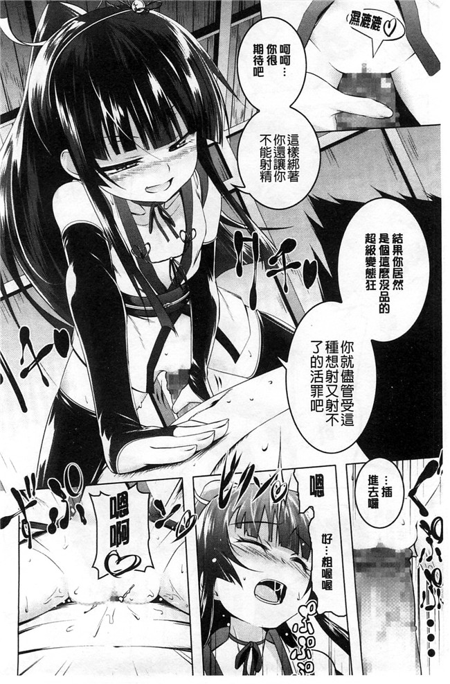 绅士漫画：[風+Y⑨ 製作] [田辺京] ヤりたい発情り 好想愛愛發情中