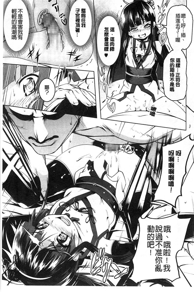 绅士漫画：[風+Y⑨ 製作] [田辺京] ヤりたい発情り 好想愛愛發情中