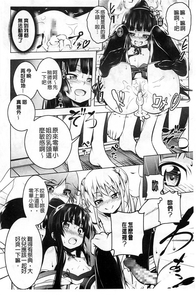 绅士漫画：[風+Y⑨ 製作] [田辺京] ヤりたい発情り 好想愛愛發情中