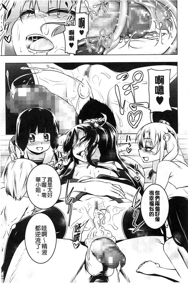 绅士漫画：[風+Y⑨ 製作] [田辺京] ヤりたい発情り 好想愛愛發情中