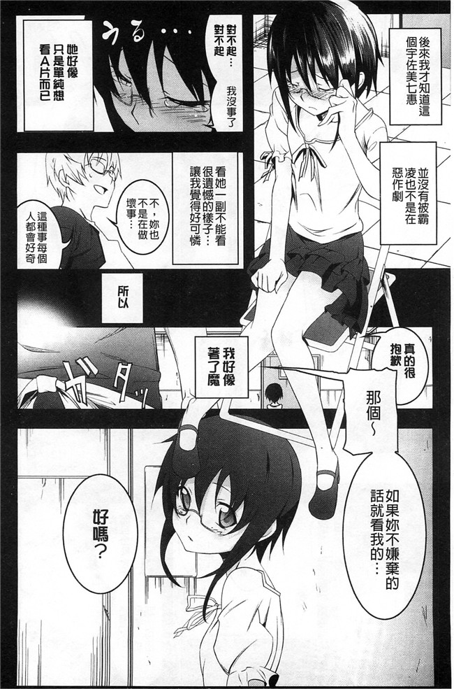 绅士漫画：[風+Y⑨ 製作] [田辺京] ヤりたい発情り 好想愛愛發情中