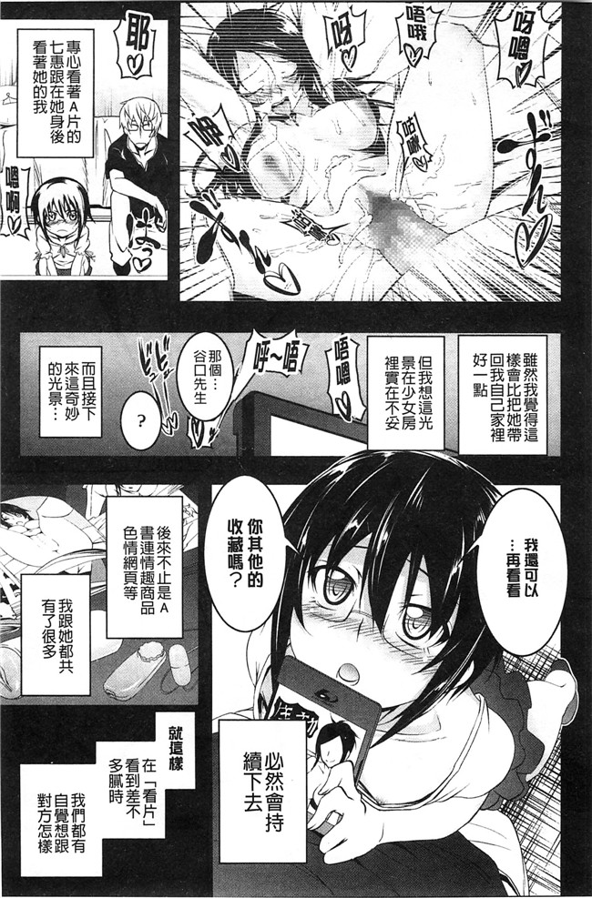 绅士漫画：[風+Y⑨ 製作] [田辺京] ヤりたい発情り 好想愛愛發情中