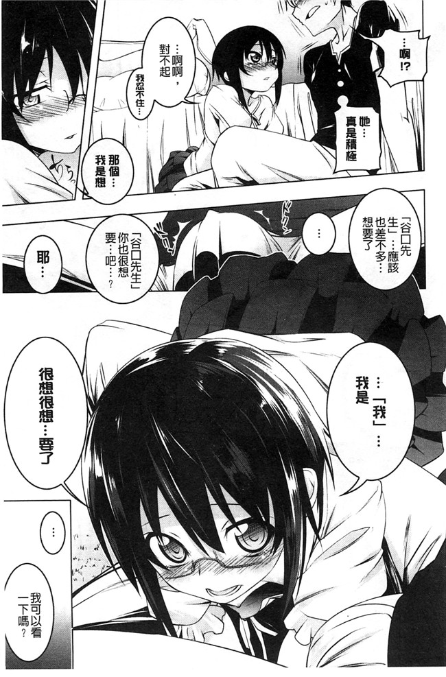 绅士漫画：[風+Y⑨ 製作] [田辺京] ヤりたい発情り 好想愛愛發情中