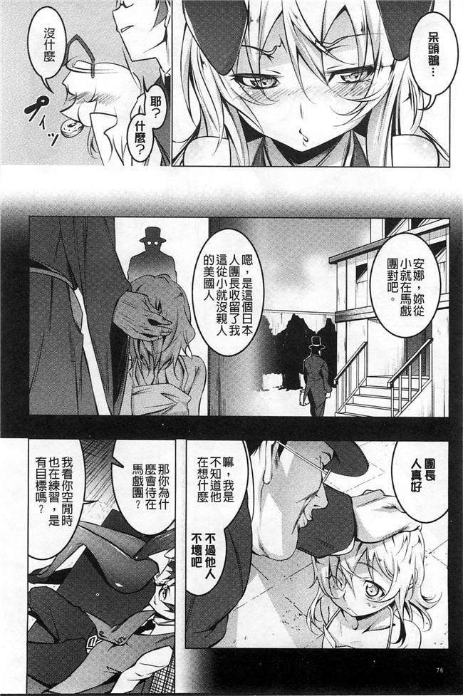 绅士漫画：[風+Y⑨ 製作] [田辺京] ヤりたい発情り 好想愛愛發情中