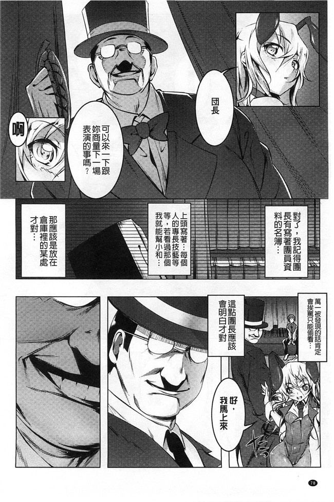 绅士漫画：[風+Y⑨ 製作] [田辺京] ヤりたい発情り 好想愛愛發情中