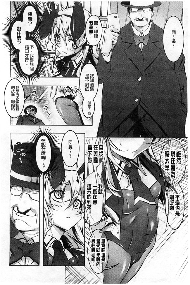 绅士漫画：[風+Y⑨ 製作] [田辺京] ヤりたい発情り 好想愛愛發情中