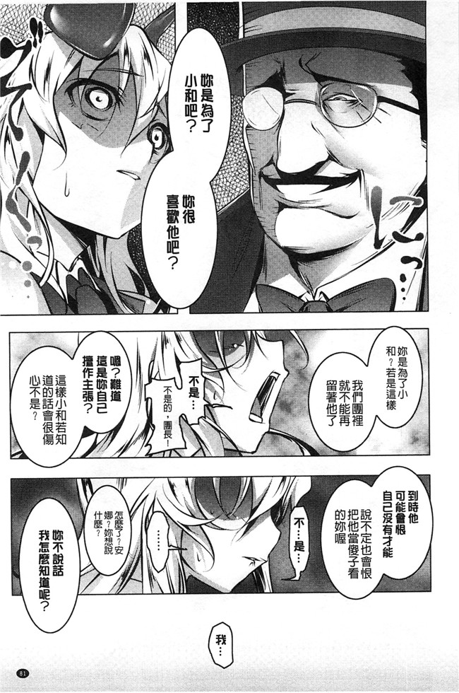 绅士漫画：[風+Y⑨ 製作] [田辺京] ヤりたい発情り 好想愛愛發情中