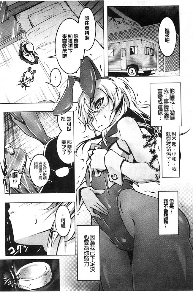 绅士漫画：[風+Y⑨ 製作] [田辺京] ヤりたい発情り 好想愛愛發情中