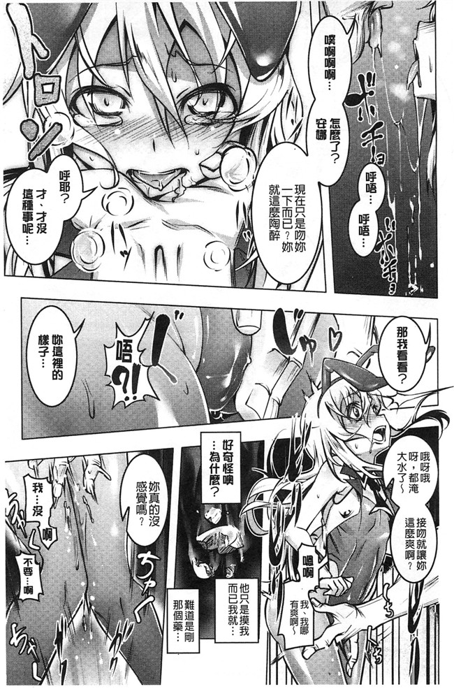 绅士漫画：[風+Y⑨ 製作] [田辺京] ヤりたい発情り 好想愛愛發情中