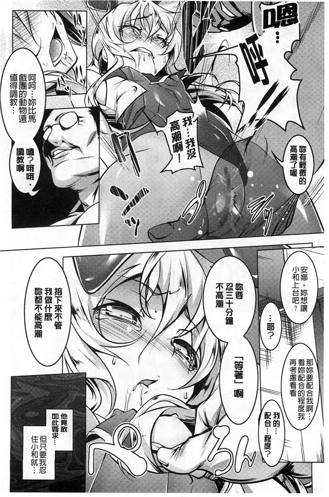 绅士漫画：[風+Y⑨ 製作] [田辺京] ヤりたい発情り 好想愛愛發情中