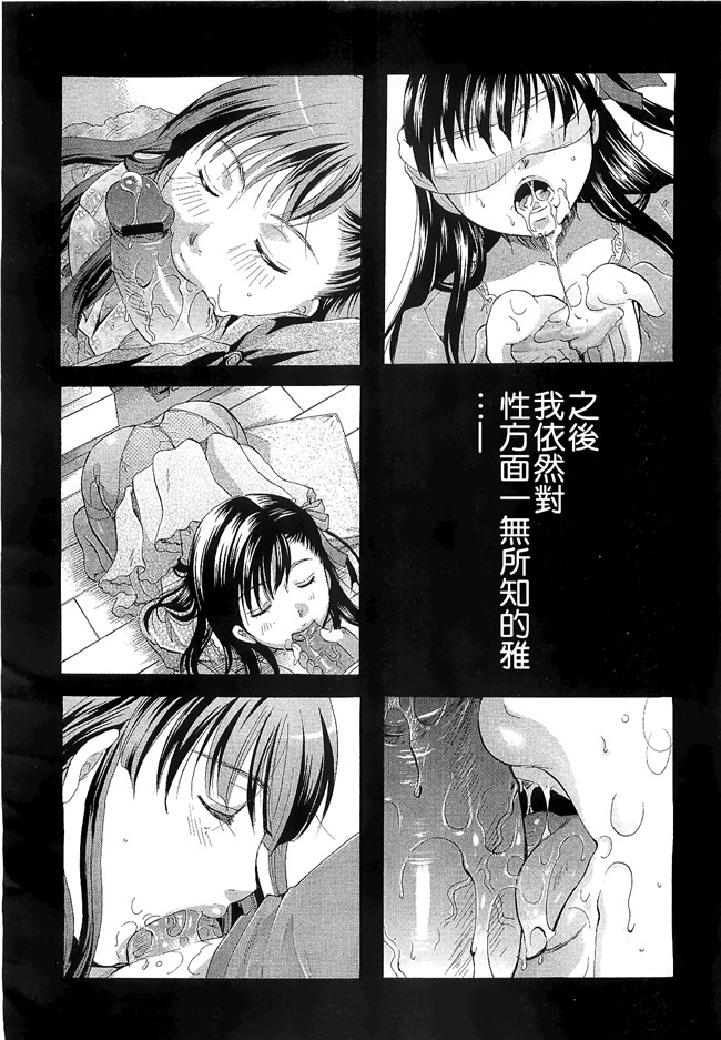 里番本子无翼鸟邪恶漫画全集之[いとうえい] 変質フェティシズム