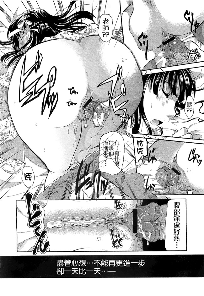 里番本子无翼鸟邪恶漫画全集之[いとうえい] 変質フェティシズム